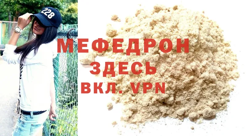 где продают   Чулым  Меф 4 MMC 